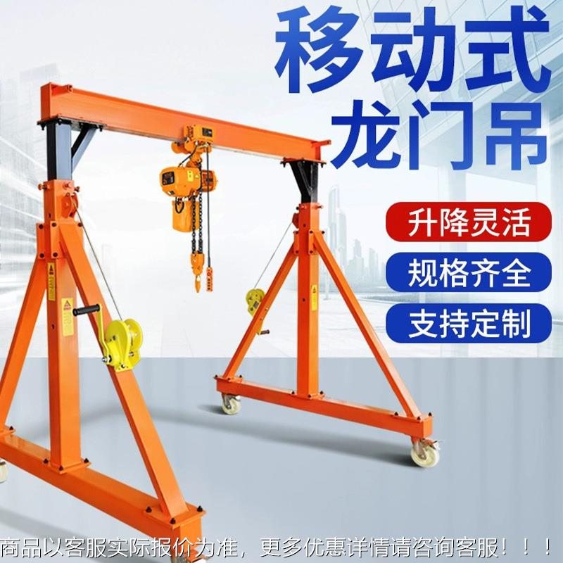 移动起龙机门吊小型龙门架重升降电动工地吊架无品牌/手推式无轨
