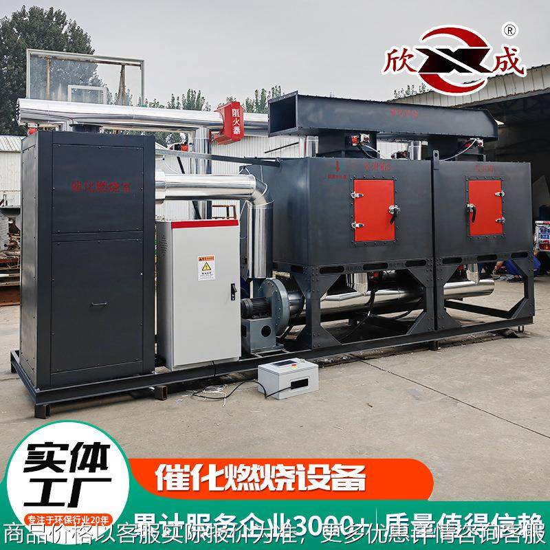 催化燃烧废气处理设备rto蓄热焚烧炉催化燃烧一体机催化燃烧器,五金/工具,其他机械五金,淘宝优惠券,粉丝福利购,淘宝优惠卷