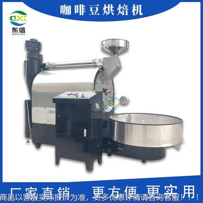 直供咖啡豆烘干烘焙机自动加2CKH0kg品质电豆热高咖啡烘烤机