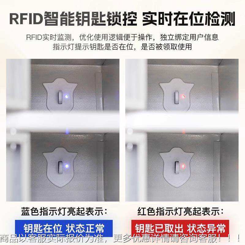 库室钥钥KYKS-07匙柜单位汽车钥匙管理柜RID指纹F别存放柜智能识