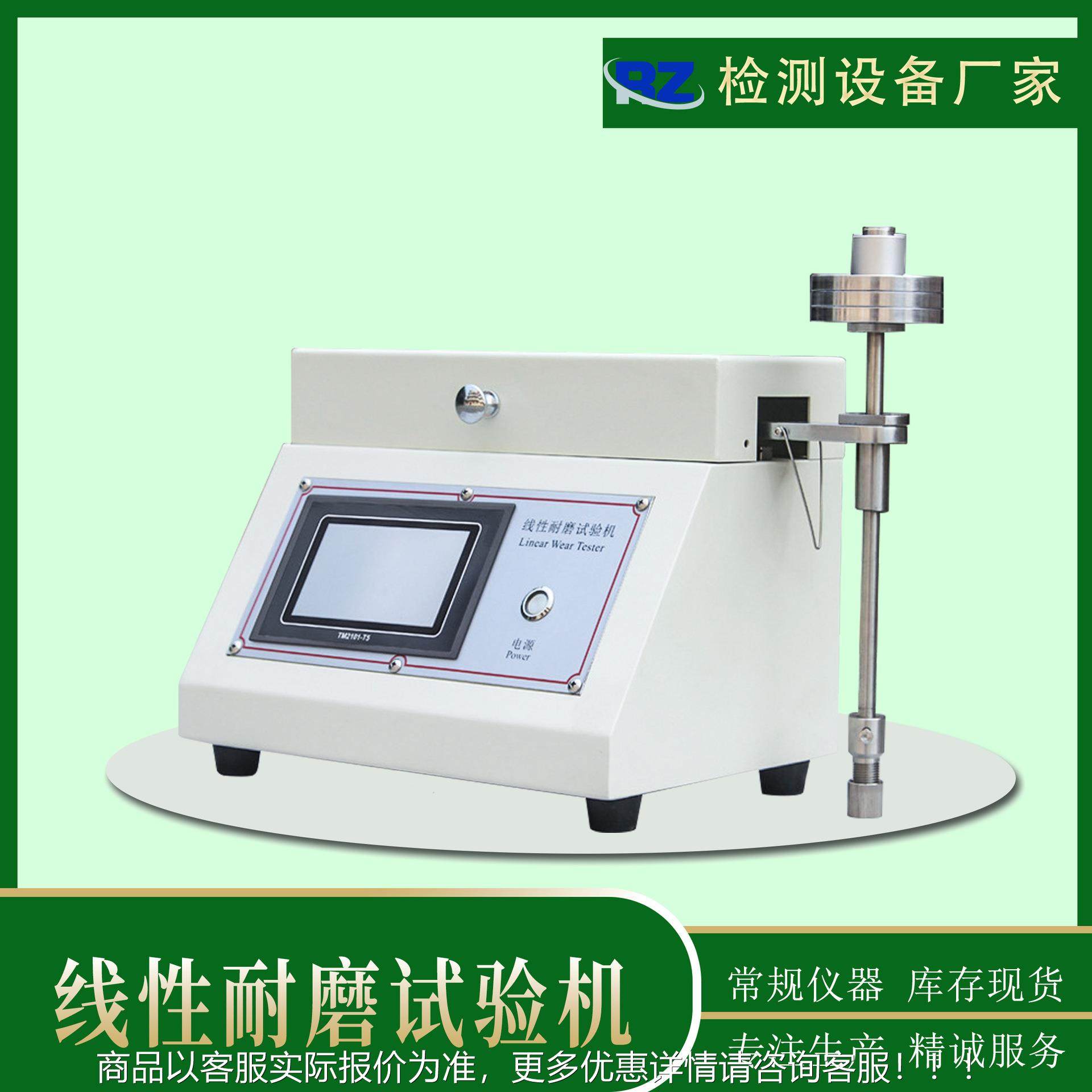 厂家直销现货5750线性耐磨试验机 往复式线性耐磨测试仪 涂层耐磨