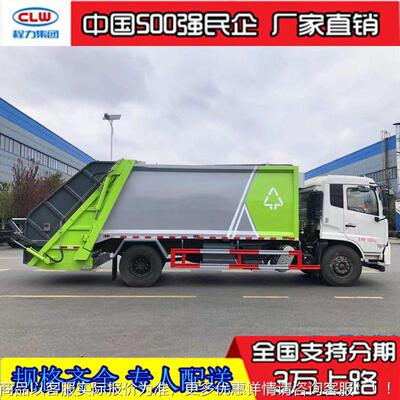 18垃方0东风 天锦压缩垃圾车大型压缩垃圾车 18吨运压缩圾清车价