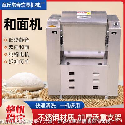 不锈钢用静730音电动搅面机和面机商馒头房用不锈低钢噪和音静音