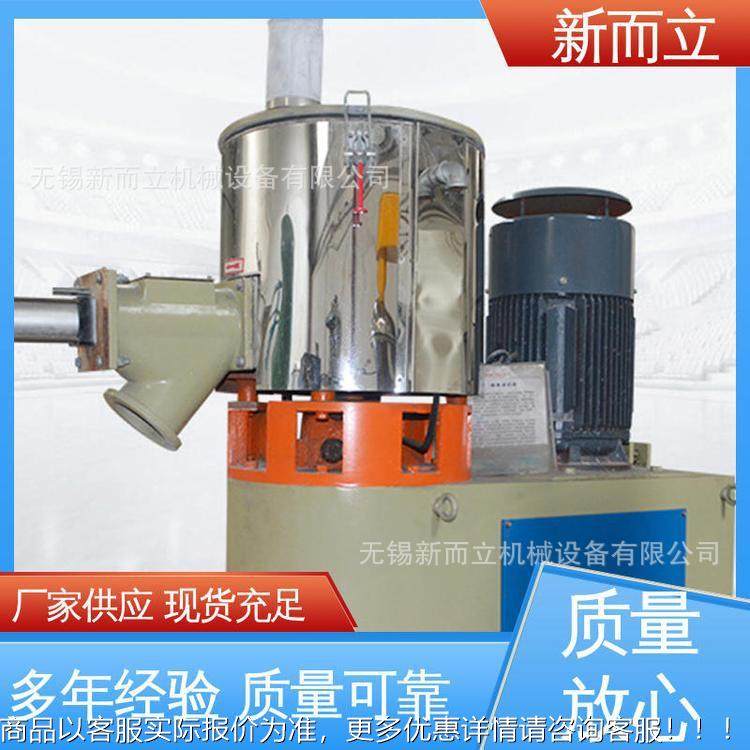 而立高带加热机 高速混料机 塑料粉末新混料混机 AEF化工混料机