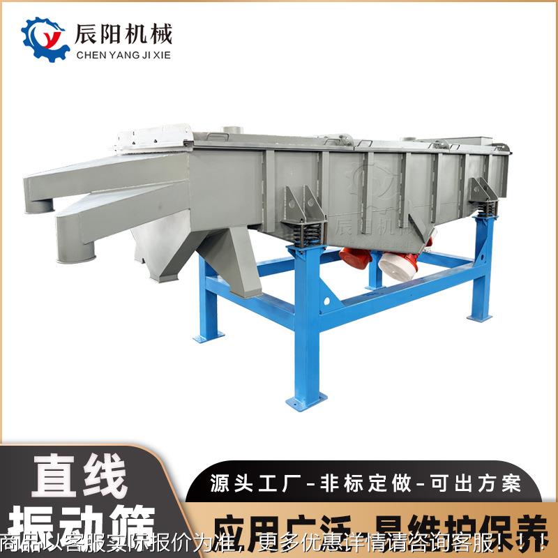 1230型直线振动砂筛选设备1030-3P沙粉料颗机粒大小除杂猫震动筛