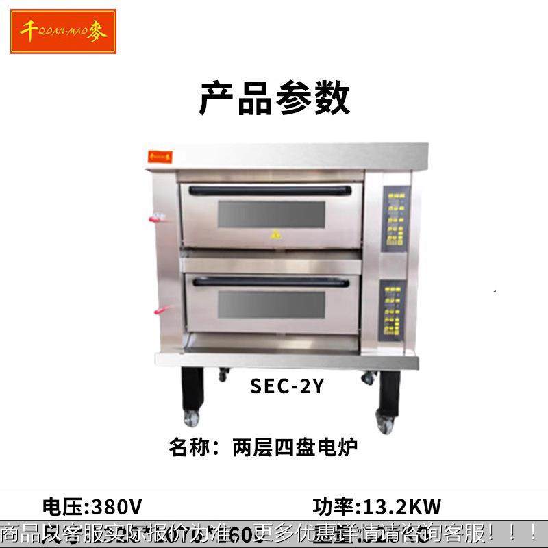 箱烤用大商容量一二盘蛋糕面包烘焙月饼层TAO三层九盘烘烤电平炉,清洗/食品/商业设备,肉制品加工设备,淘宝优惠券,粉丝福利购,淘宝优惠卷