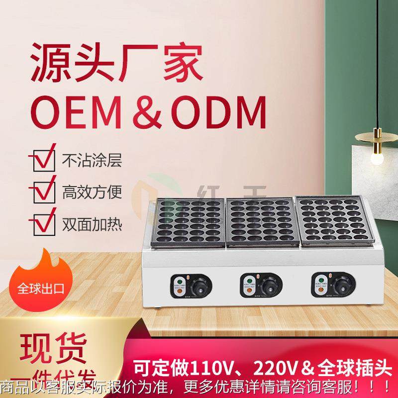 小章鱼丸子机商三板丸炉机虾扯蛋章鱼小丸子ZFB机鱼跨境用电热鱼,清洗/食品/商业设备,休闲食品加工设备,淘宝优惠券,粉丝福利购,淘宝优惠卷