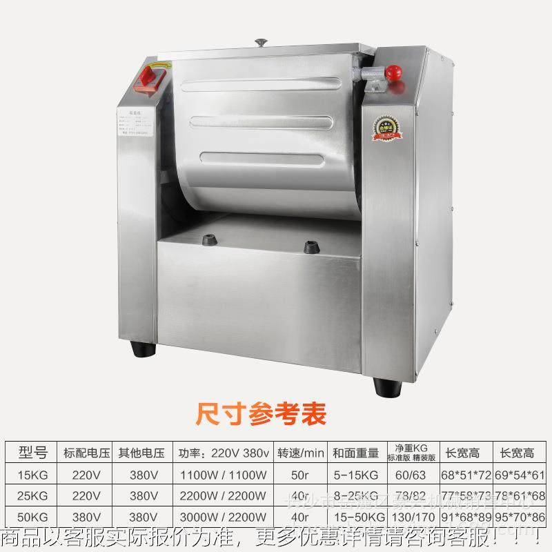 5 5075 100 150 200公斤全自2 动大型搅拌机活15面拌馅机商用和面,厨房电器,面条机,淘宝优惠券,粉丝福利购,淘宝优惠卷