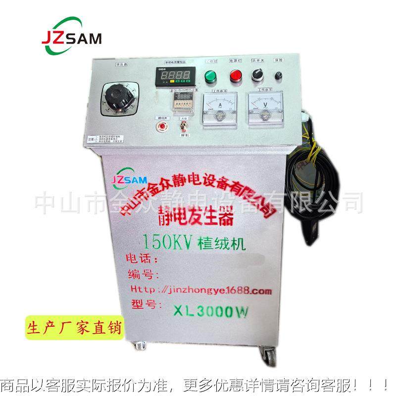 智能静电发生器静电植绒机静电植绒设备静电植毛机静电吸附机厂家