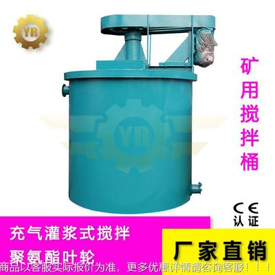 CK搅拌槽桶 XB浸XNC出搅拌 矿浆拌 增稠调浆分搅料机器