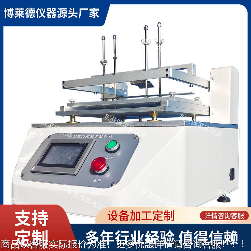 塑料插扣耐用性能试验机箱包塑料插扣疲劳试验机卡扣疲劳试验仪