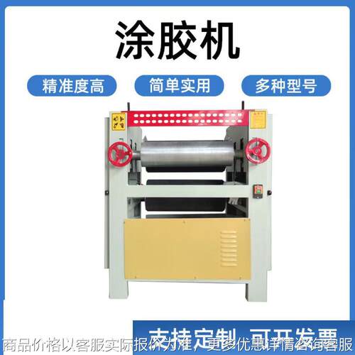 双 单面过胶机 上胶机 木工涂胶机纸张 无纺布滚胶机涂胶均匀厂家