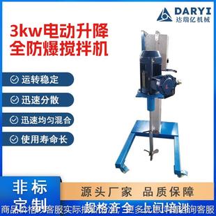 不锈钢液压升降变频高速分散机工业升降分散机变频油压高速分散机