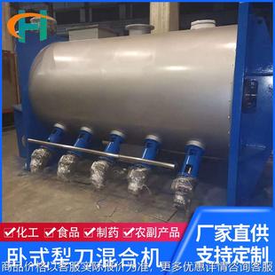 搅拌机加热食品粉体犁刀混合机药粉混合机生产线设计方案 卧式