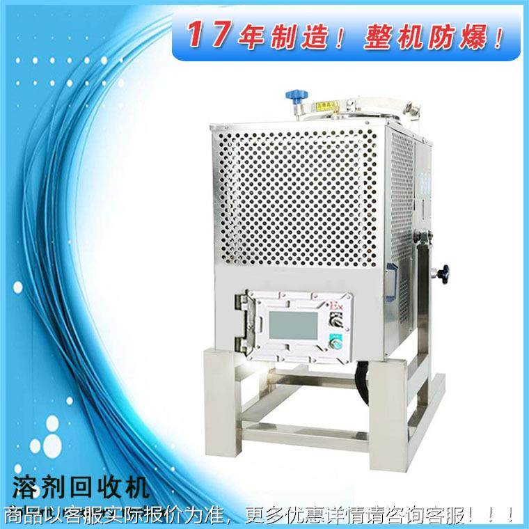 推荐PLC废溶料剂回蕉收机 香水稀回收机 适稀释剂回收机 60L用于4,工业油品/胶粘/化学/实验室用品,蒸馏器/蒸馏设备,淘宝优惠券,粉丝福利购,淘宝优惠卷