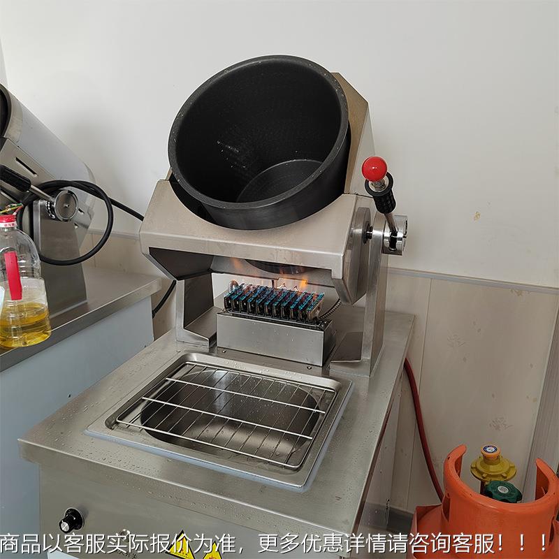 商小JEF炒用菜全自动智能炒菜机器人机中型炒饭机燃气电磁滚筒炒