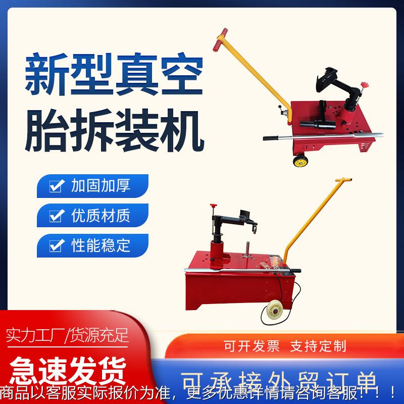 大车汽修气动电动真空胎拆装扒胎设备全套工装卡车轮胎扒胎机设备