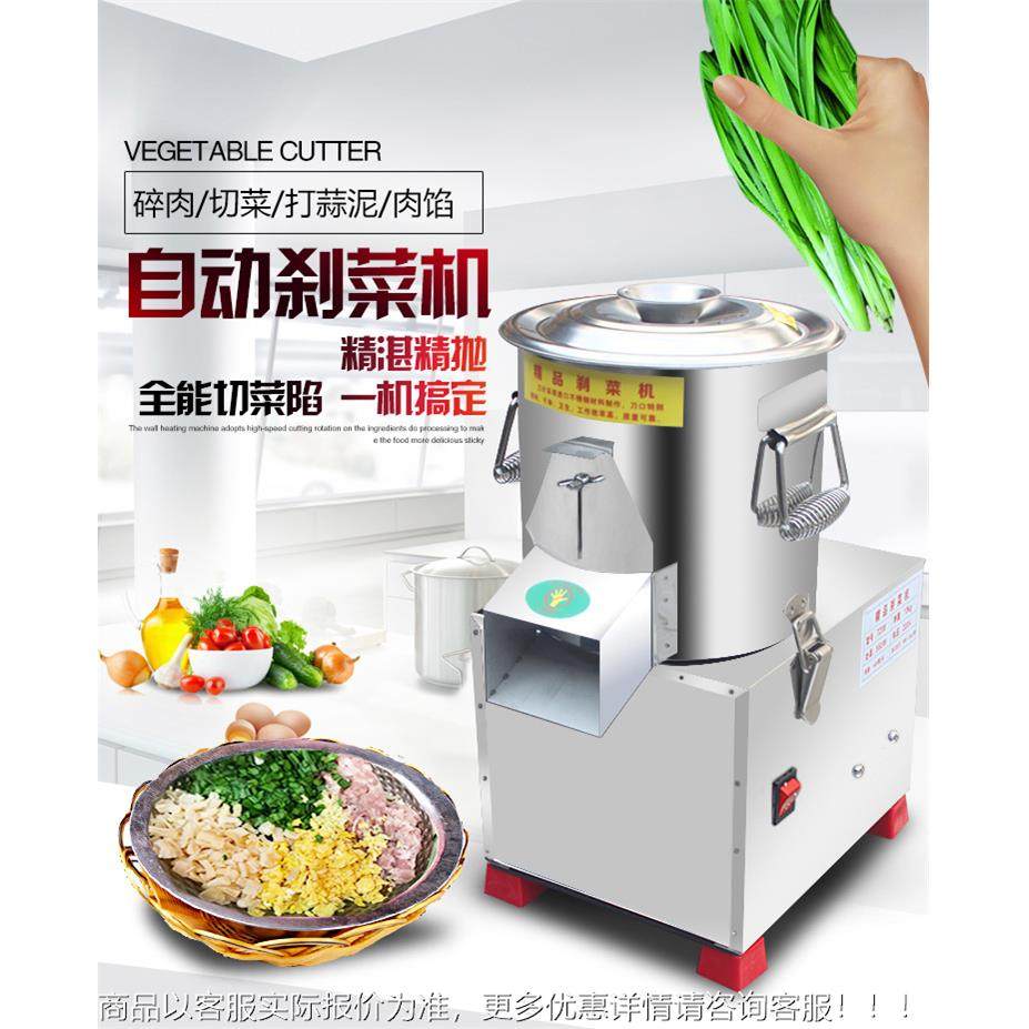 不喂锈钢大电刹菜机包子饺子ARDDJJ菜馅机养殖鸡生动姜蒜切菜机绞,厨房电器,其他商用厨电,淘宝优惠券,粉丝福利购,淘宝优惠卷