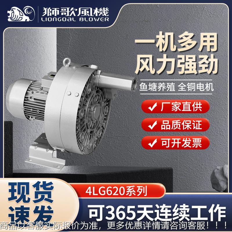 4620漩涡气泵大功率鼓风机污水处理微孔印刷高压吹吸用风机