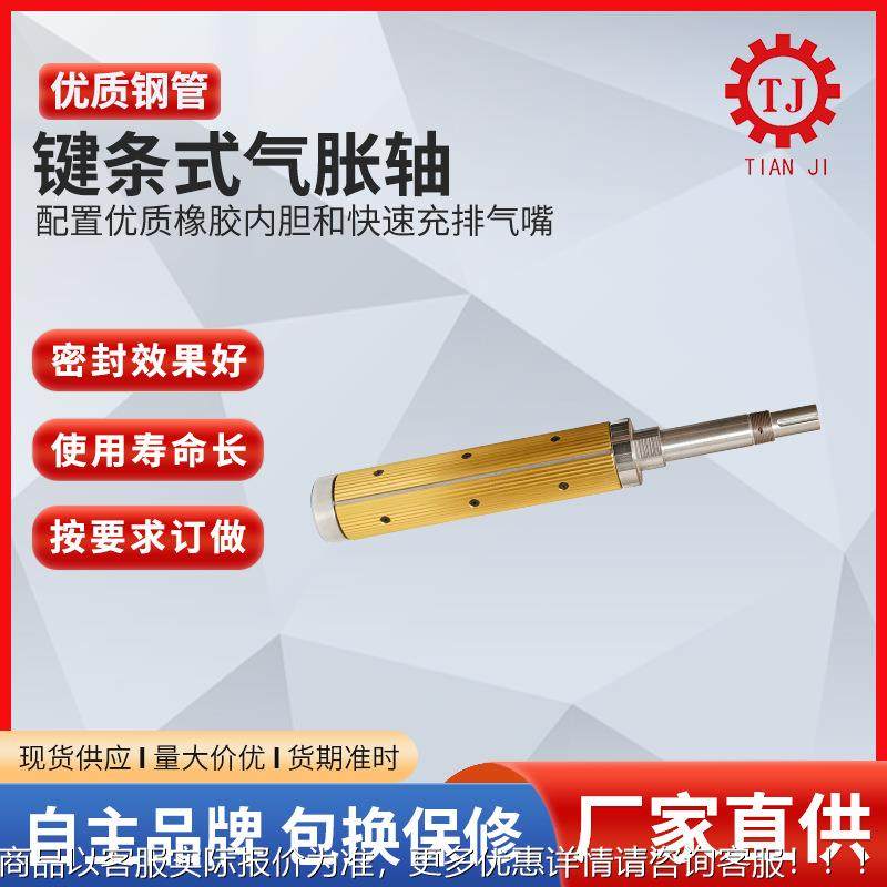 卷悬臂式分气放胀轴收卷切配件膨复胀轴RHH各尺寸可定制气涨轴料