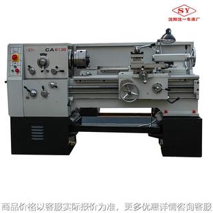 沈阳车床CA6136X1000普通车床CA6140普车现货车床沈阳机床厂家