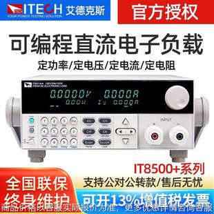 可编程直流电子负载测试仪电源检测仪IT8511A 8510