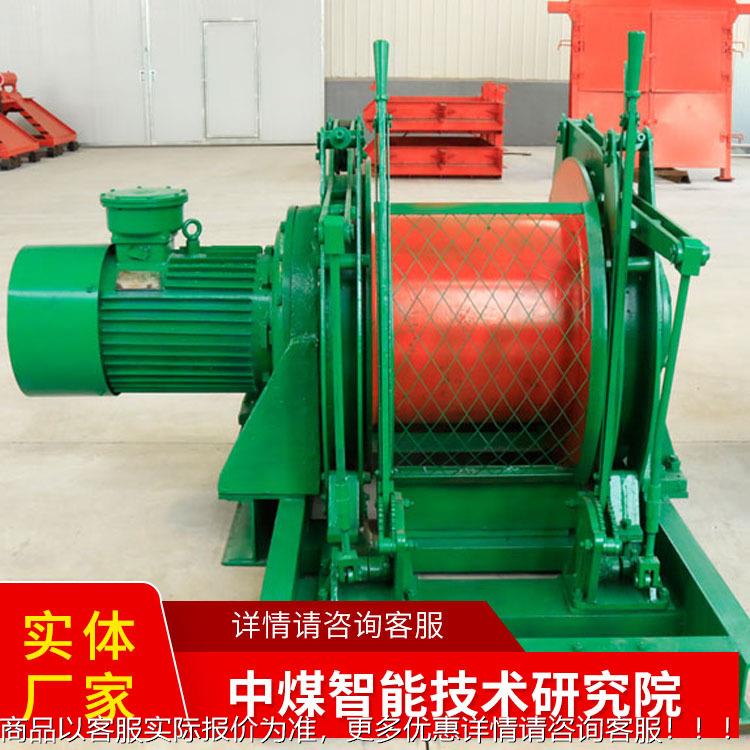 D-.调J度绞车价JD-1.6格调度绞车厂家货源调6度绞1车