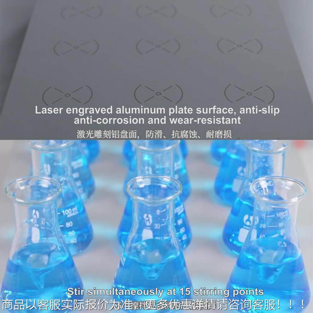 15通拌道磁D力搅拌器 LC数显可调实验室多MS-T-S15通道速不加热磁,文具电教/文化用品/商务用品,教学仪器/实验器材,淘宝优惠券,粉丝福利购,淘宝优惠卷