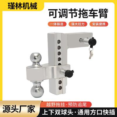 跨境可调节拖车臂铝合金2.5inch-8inch双球头汽车牵引拖车钩供应