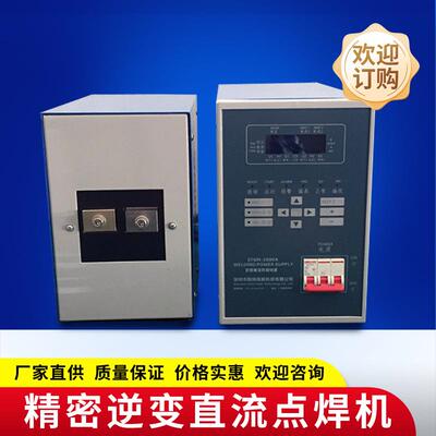 线圈线材精密逆变直流点焊机比肩米亚基焊机WSTGN