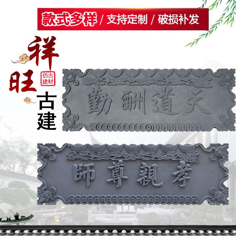 仿古砖雕大门牌匾古建中式浮雕水泥门楼装饰门头厚德载物厂家直销