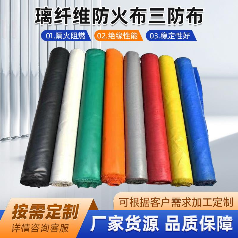 防火布三防布耐高温防雨防晒篷布硅钛布硅胶布玻璃纤维防火布