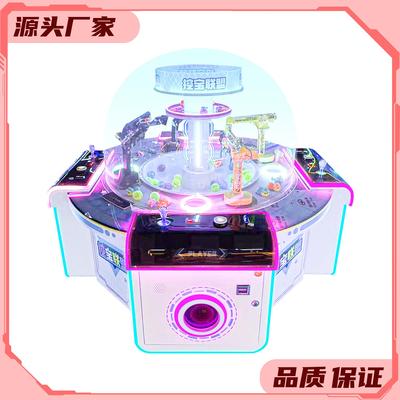 新款热销大型成人游戏设备挖宝联盟亲子多人互动礼品盲盒娱乐设备