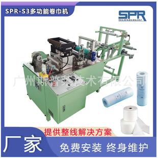 棉柔巾卷机洗脸巾卷巾机无纺布洁面巾设备供应斯普莱卷式 卷机