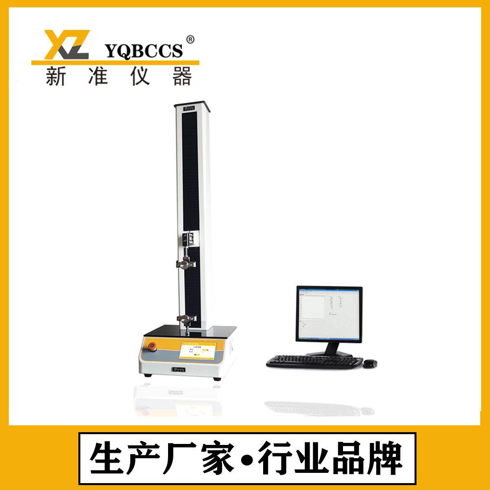 撕拉力试验机器身密合性/滑动性能测试仪组合盖开启力测试仪