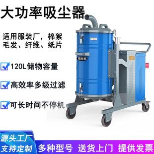 纺织工业吸尘器旋涡风机大功率吸尘器纤维纺织行业吸棉絮毛发用