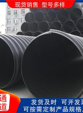 HDPE钢带管螺旋缠绕管dn300/600增强双壁波纹管聚乙烯排污排水管