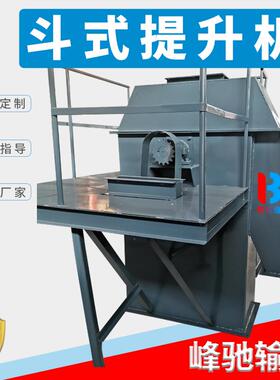 斗式提升机上料机NE15/NE30斗提机不锈钢料斗链条板链提升输送机