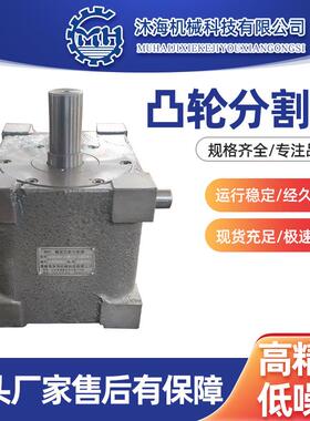 45DF间歇分割器DS心轴型高速精密凸轮分割器凸轮分割器价格