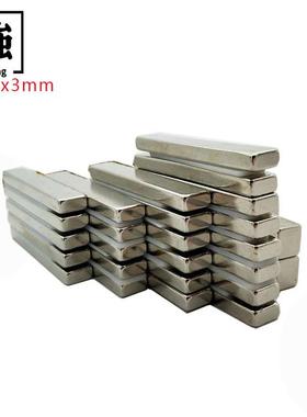 永磁强力吸铁石F60x10x3mm钕铁硼出口永磁磁钢60*10*3条形磁石