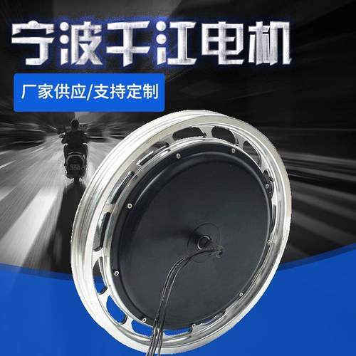 18寸独轮车电机1200W电机无刷直流轮毂电机独立车电机