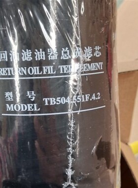 504.551F.4.2回油滤油器总成滤芯