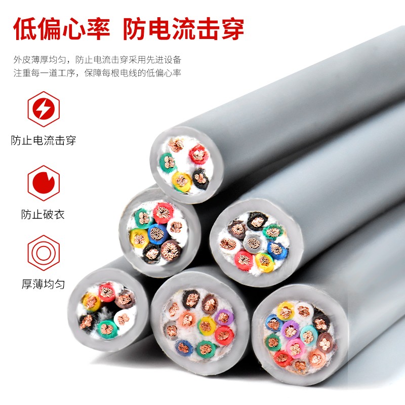 高柔性拖炼电缆TRVV2 3 4 5芯0.3B 0.3 0.5 0.75 1平方耐弯折软线