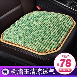 汽车珠子坐垫树脂玉石无靠背小车货车通用凉垫单片单座椅垫夏季