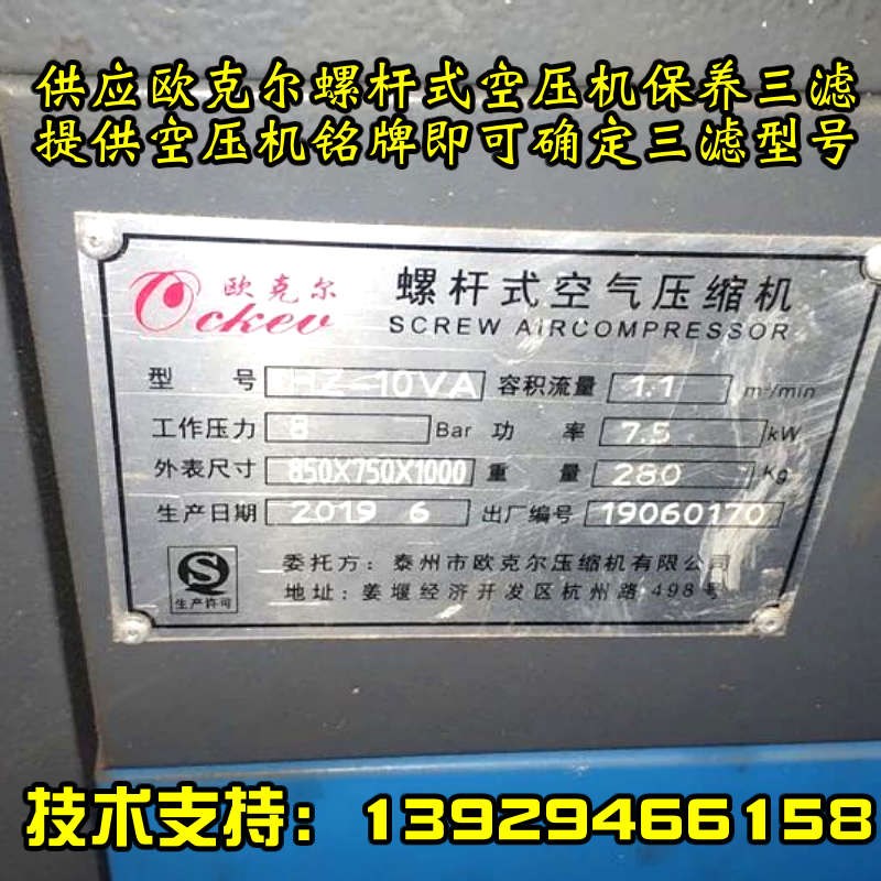 欧克尔螺杆式空压机专用油螺杆空气压缩机润滑油冷却液包邮