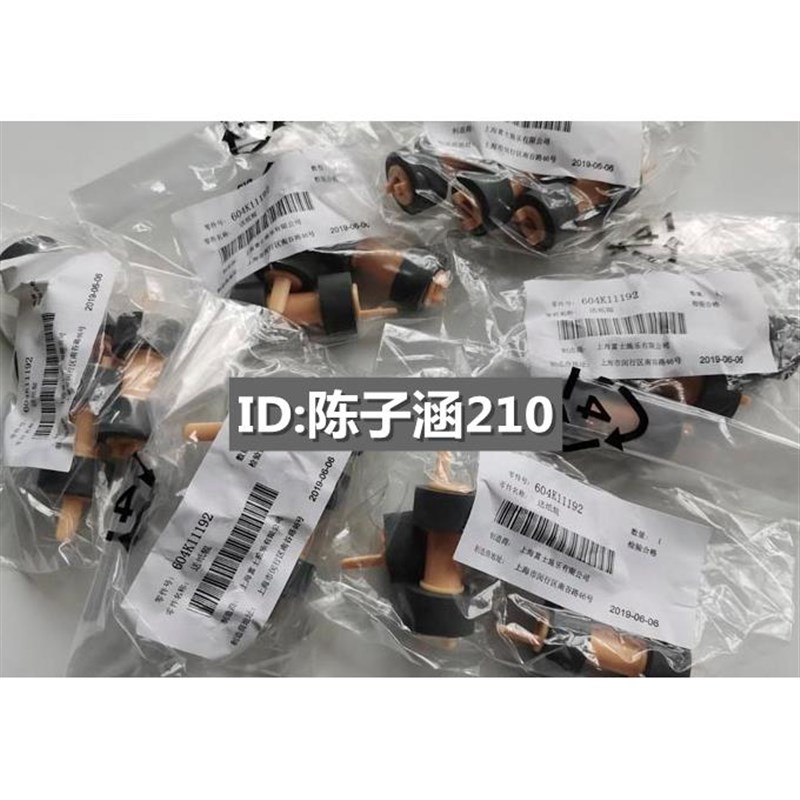 适用 施乐DP 2065 3055 3u105 355 202 255 2108 搓纸轮纸盒进纸