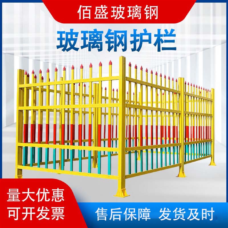 变压器玻璃钢护栏绝缘围栏电力安全隔离围挡室外配电箱栅栏防护栏