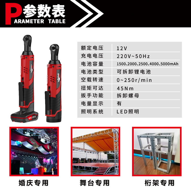 expow伊克斯90度角向电动扳手充电棘轮12v充电式扳手锂电舞台桁架