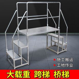 桥梯跨梯平台梯工作台定制工业梯子扶手梯工程车间户外踏步过桥梯