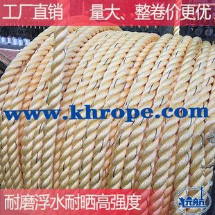 船用缆绳高强聚酯聚丙混纺3股缆绳耐磨耐晒浮水尼龙船舶专用三股